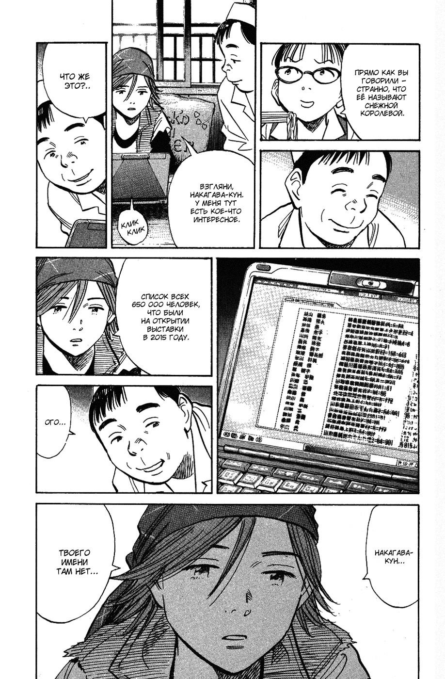Read Мальчишки двадцатого века Manga Online