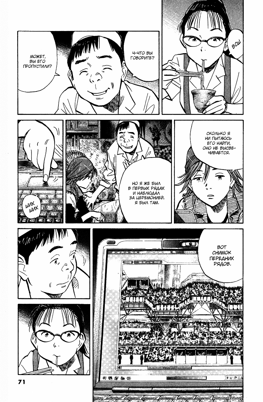 Read Мальчишки двадцатого века Manga Online