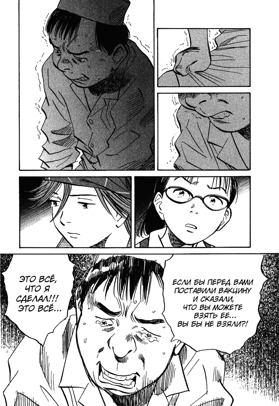 Read Мальчишки двадцатого века Manga Online