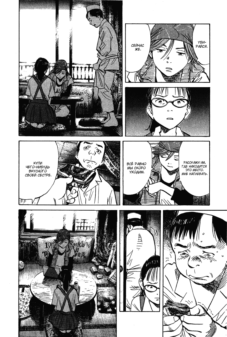 Read Мальчишки двадцатого века Manga Online