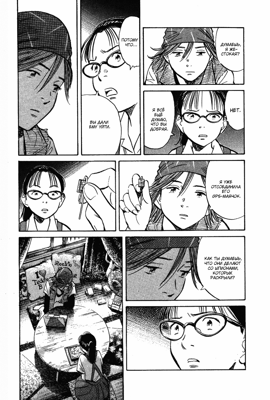 Read Мальчишки двадцатого века Manga Online
