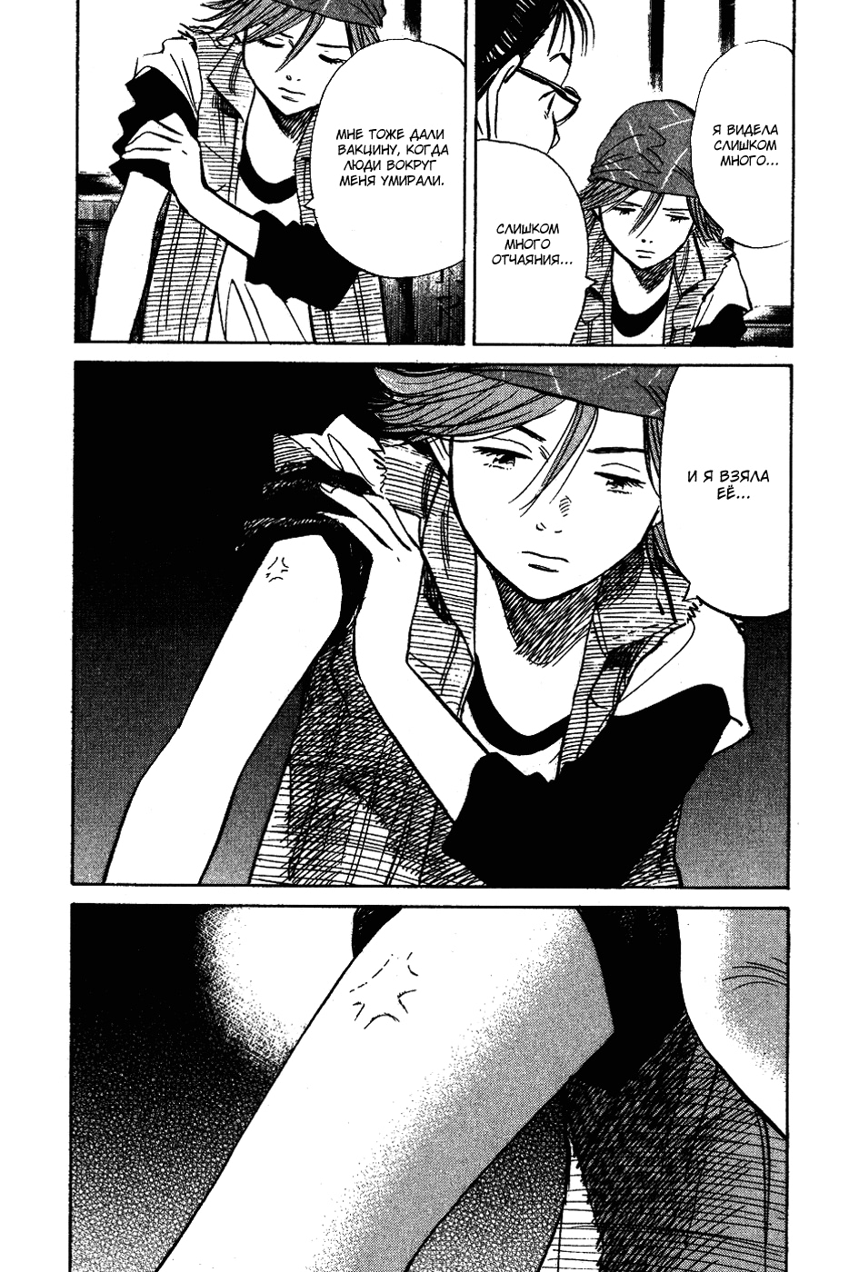 Read Мальчишки двадцатого века Manga Online
