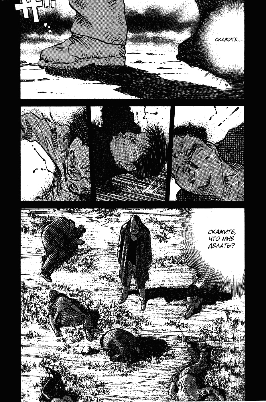 Read Мальчишки двадцатого века Manga Online