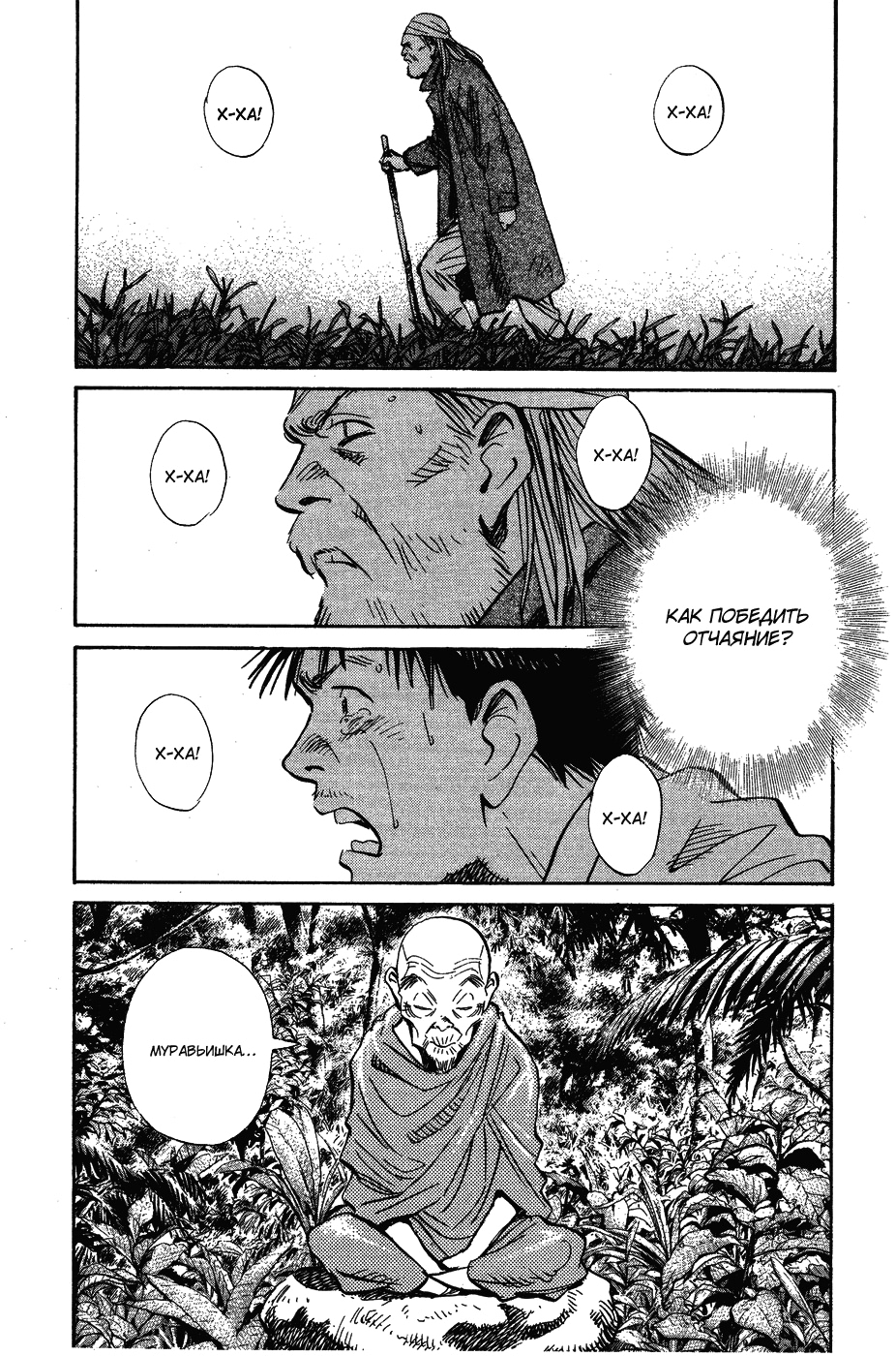 Read Мальчишки двадцатого века Manga Online