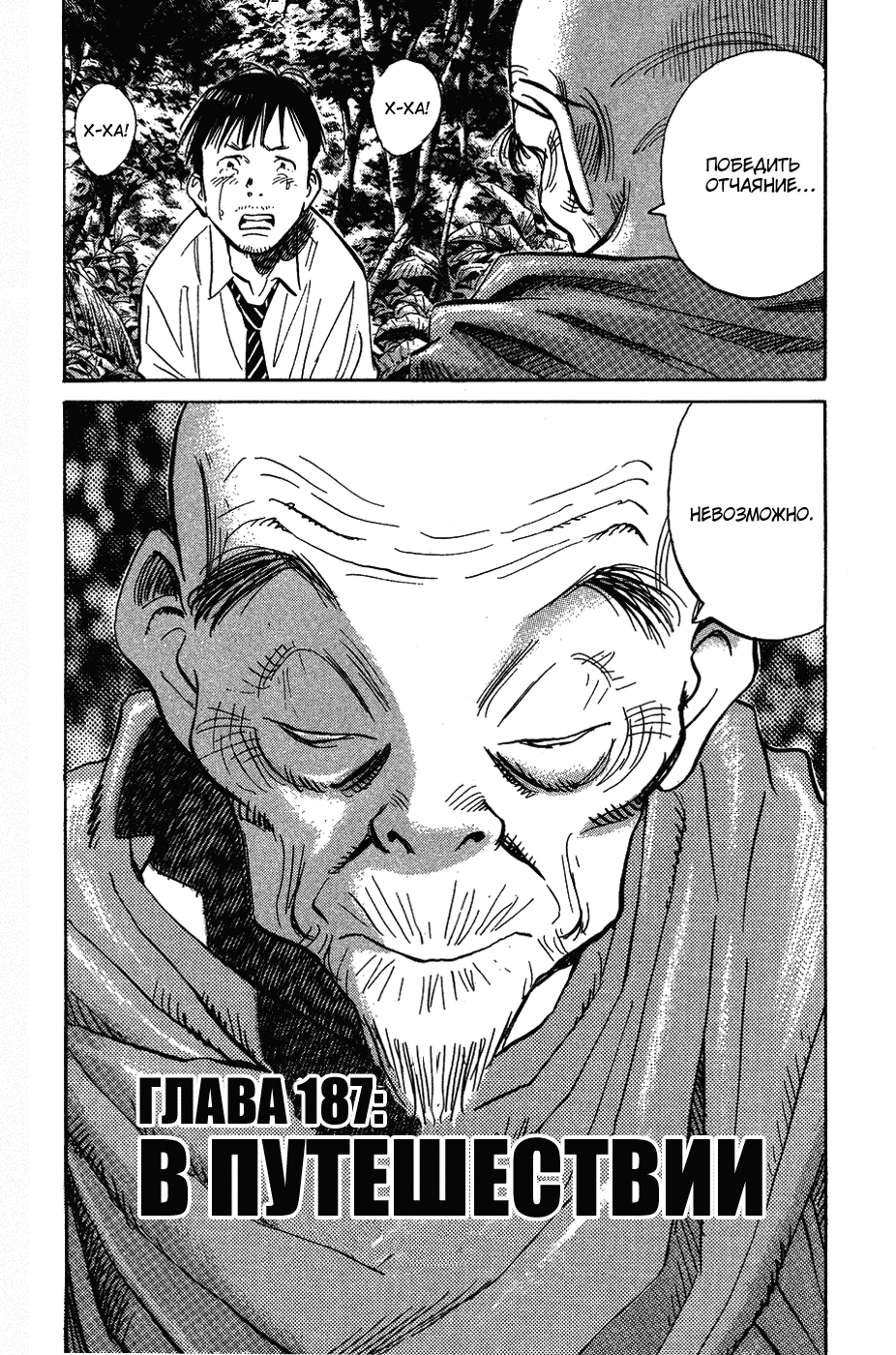 Read Мальчишки двадцатого века Manga Online