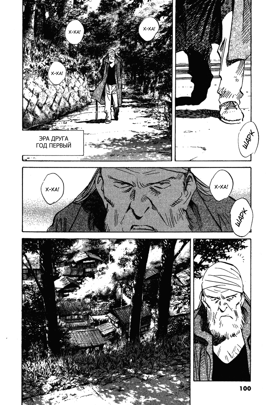 Read Мальчишки двадцатого века Manga Online