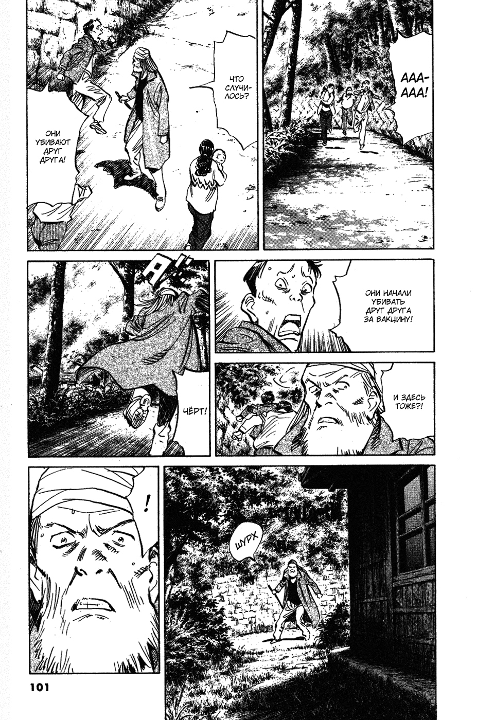 Read Мальчишки двадцатого века Manga Online
