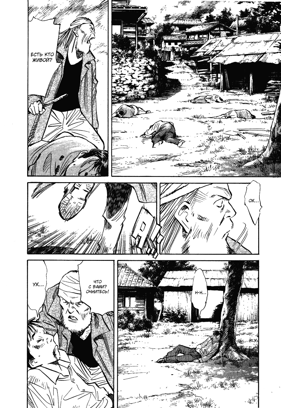 Read Мальчишки двадцатого века Manga Online