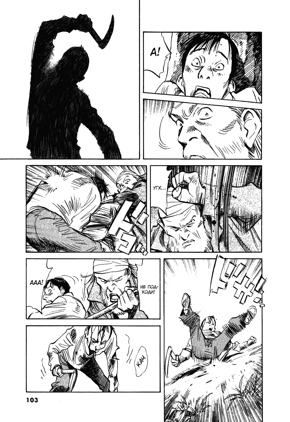 Read Мальчишки двадцатого века Manga Online