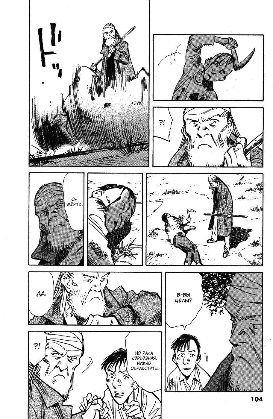 Read Мальчишки двадцатого века Manga Online