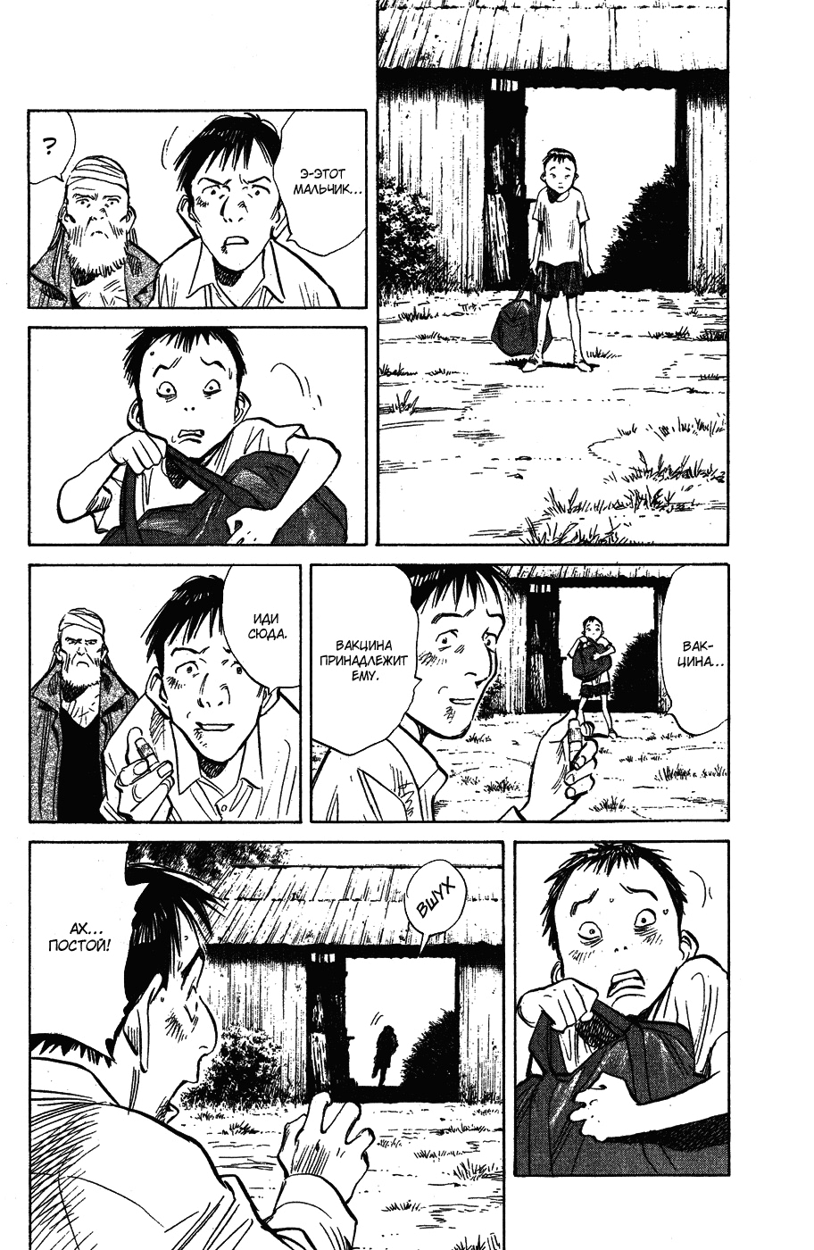 Read Мальчишки двадцатого века Manga Online