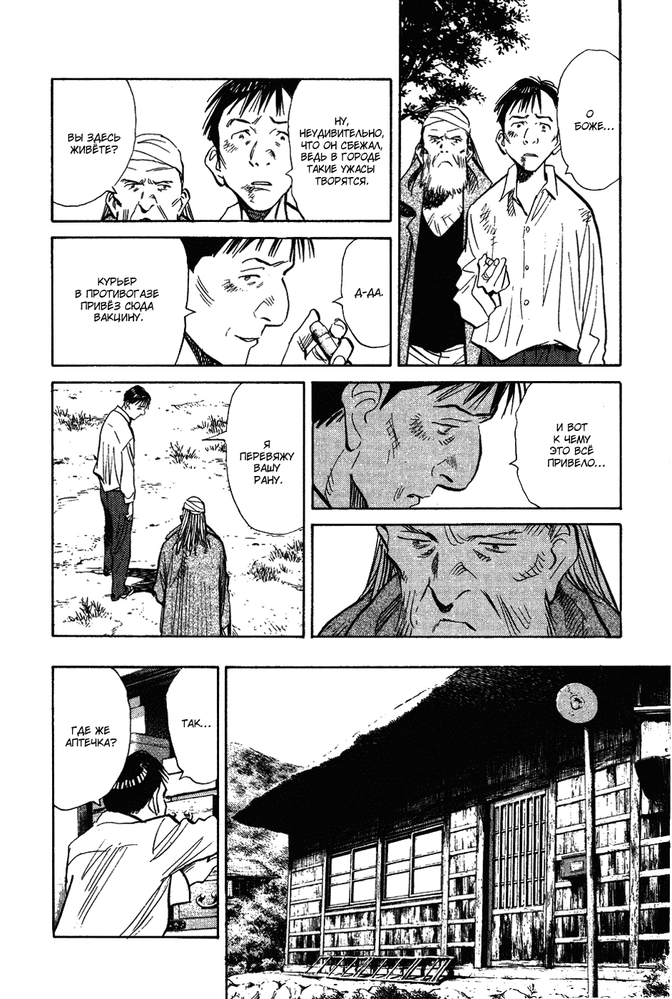 Read Мальчишки двадцатого века Manga Online