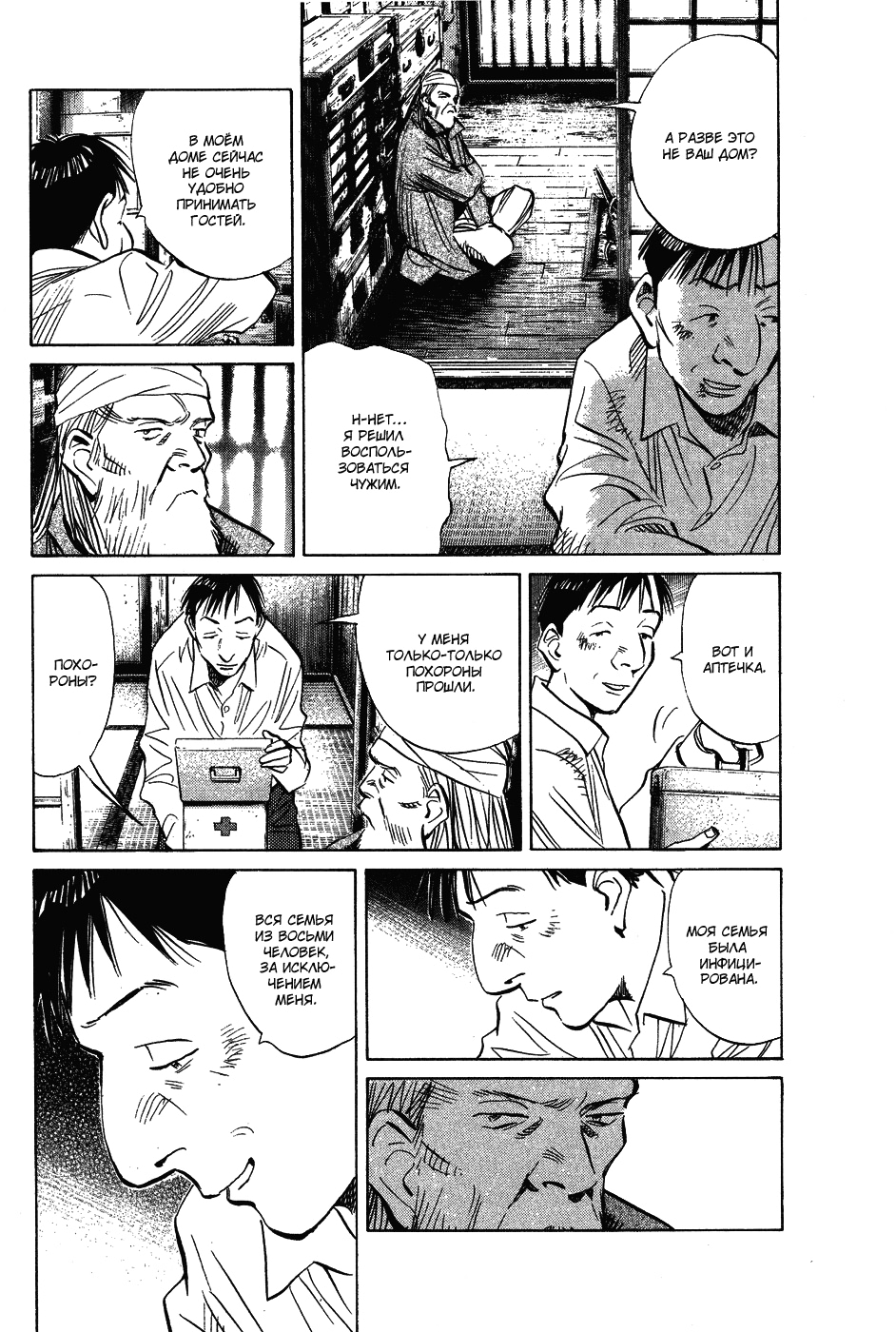 Read Мальчишки двадцатого века Manga Online