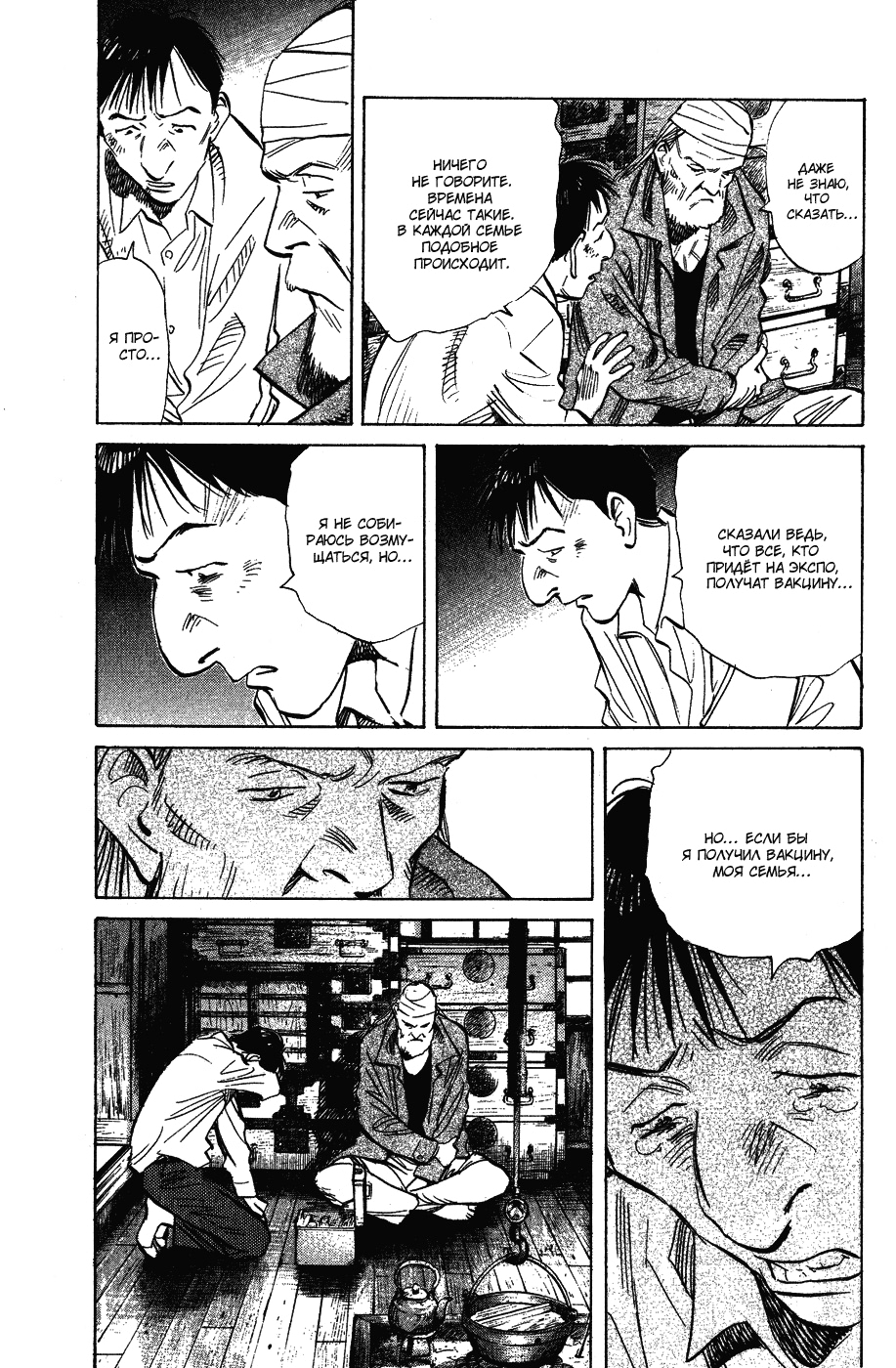 Read Мальчишки двадцатого века Manga Online
