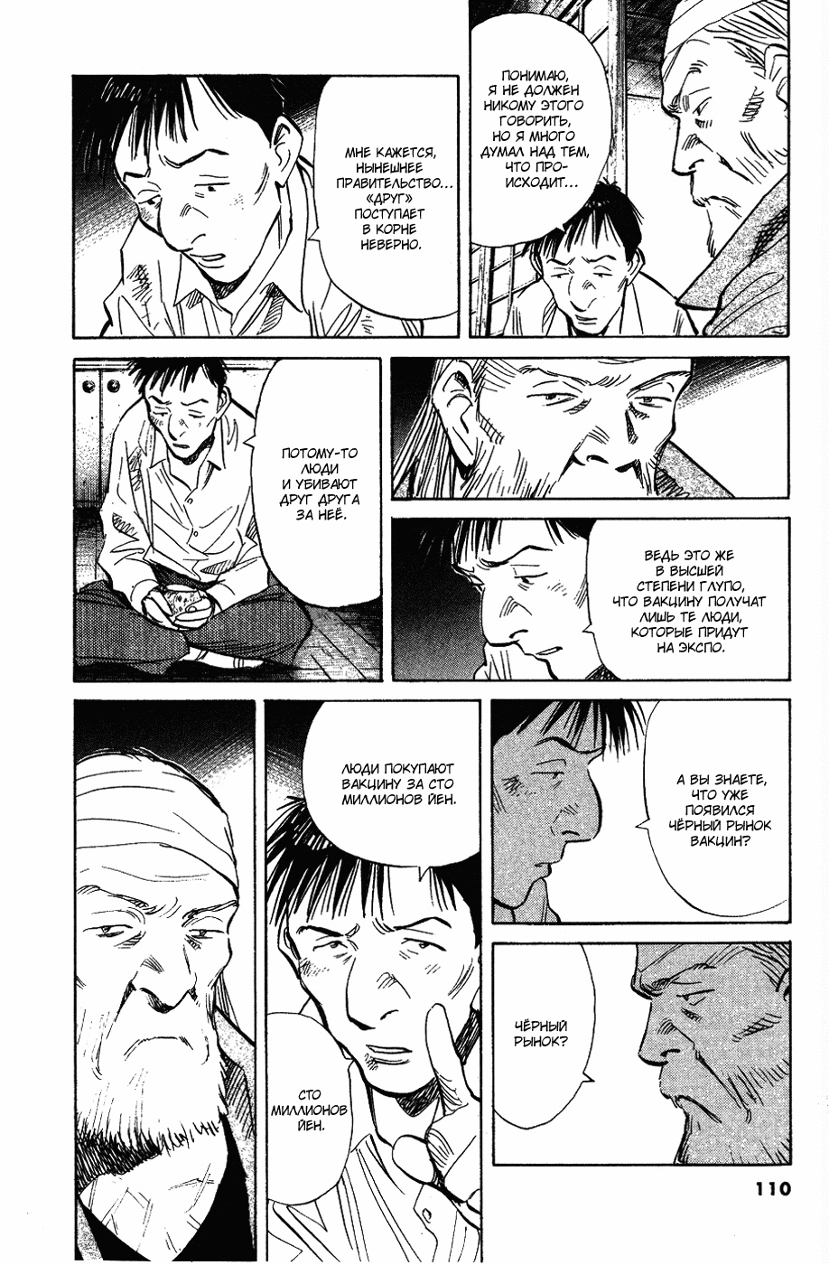 Read Мальчишки двадцатого века Manga Online