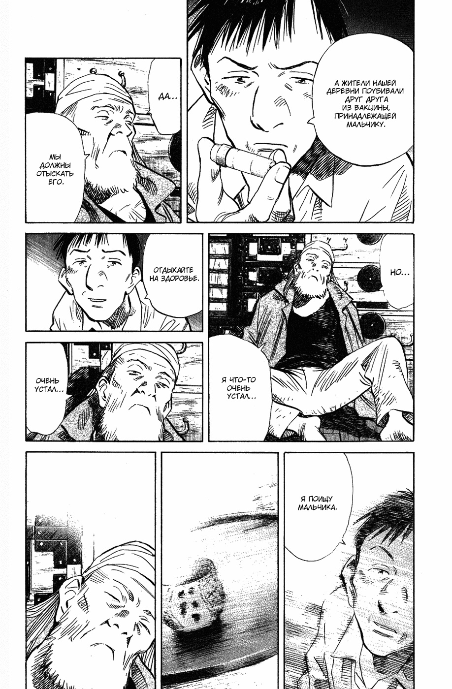 Read Мальчишки двадцатого века Manga Online