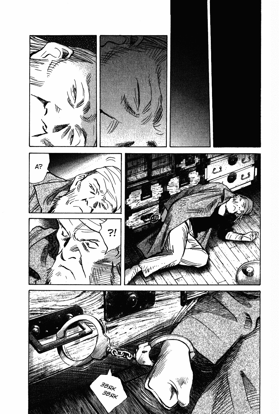 Read Мальчишки двадцатого века Manga Online