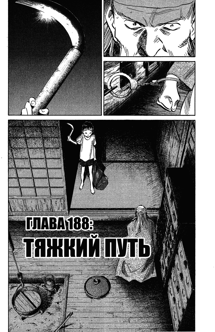 Read Мальчишки двадцатого века Manga Online