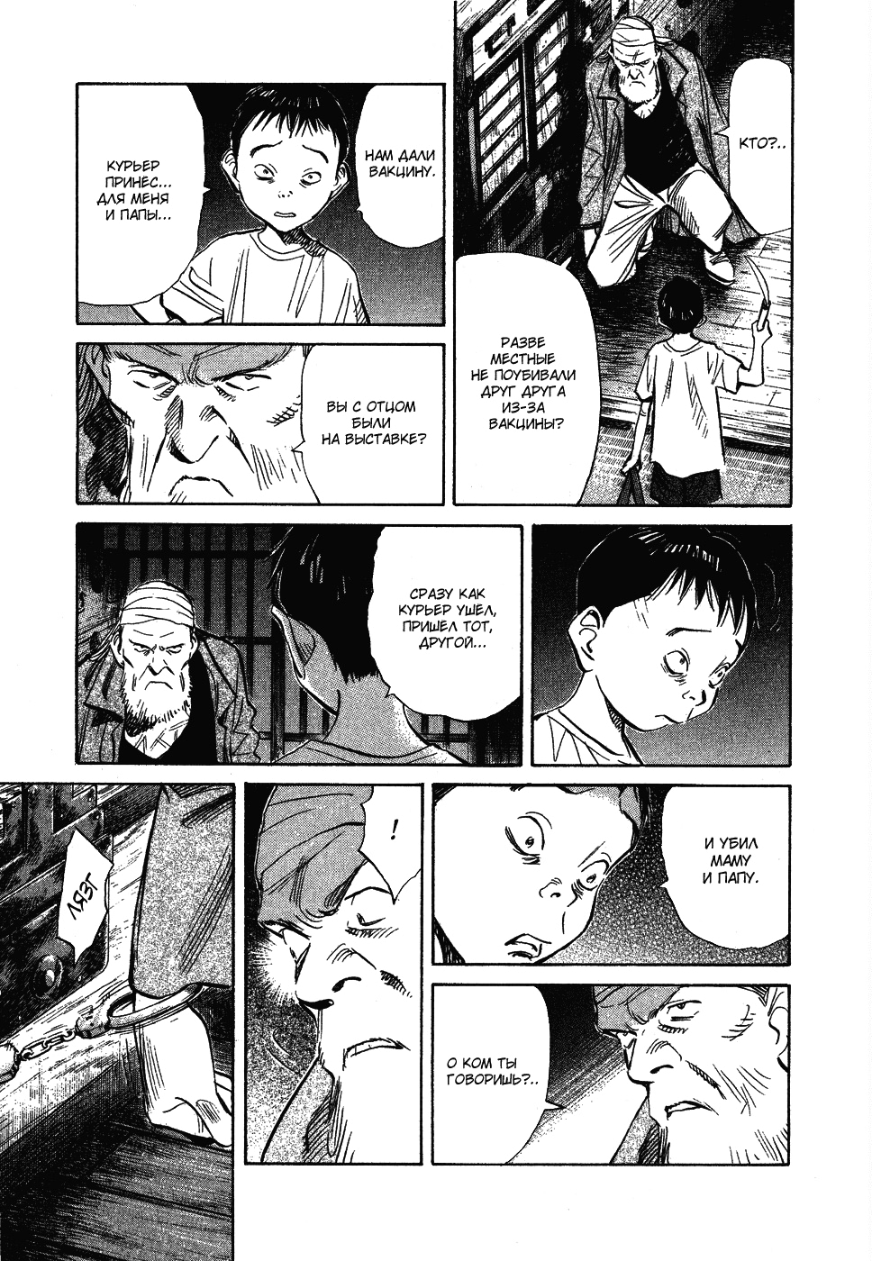 Read Мальчишки двадцатого века Manga Online