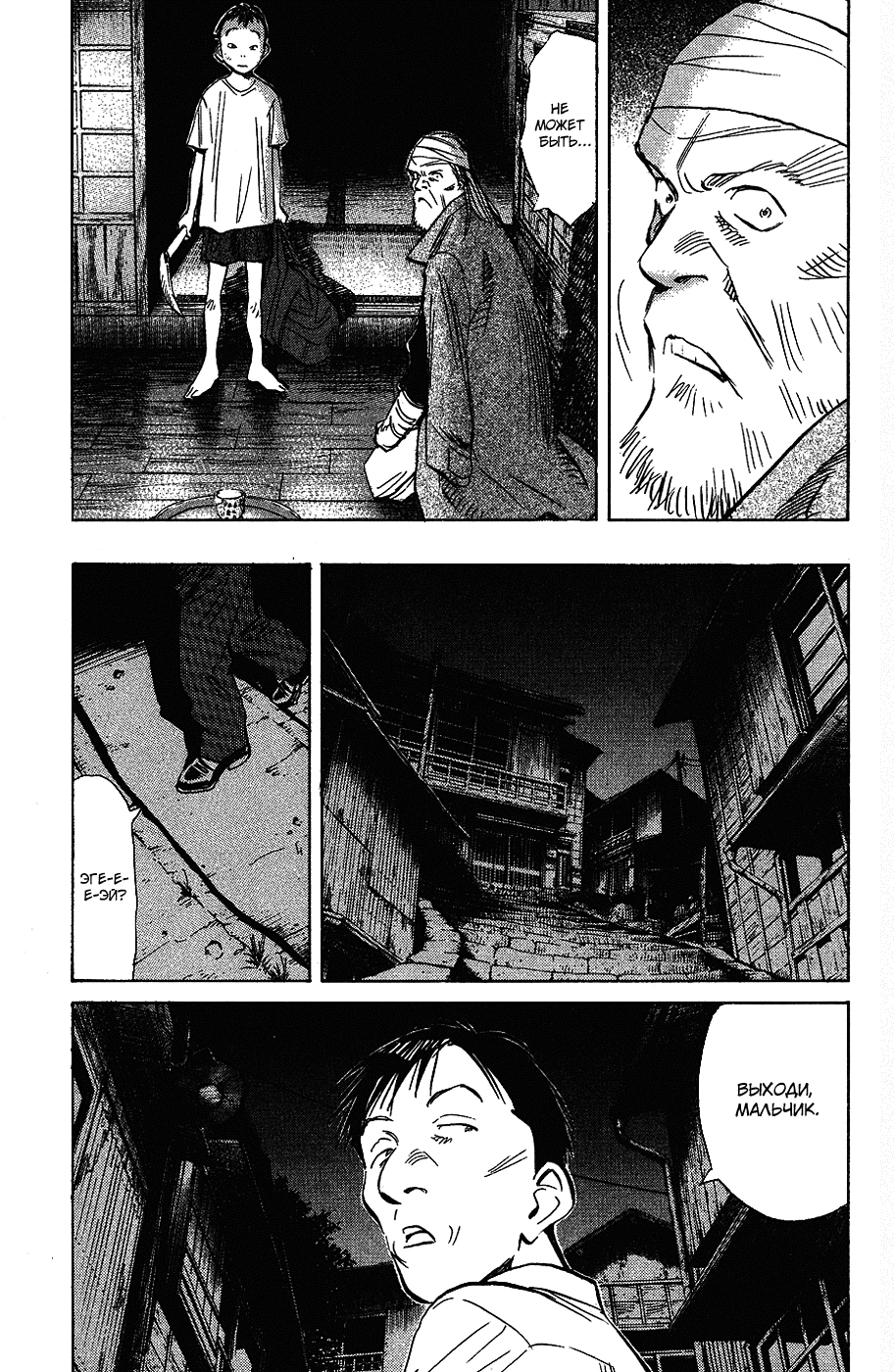 Read Мальчишки двадцатого века Manga Online