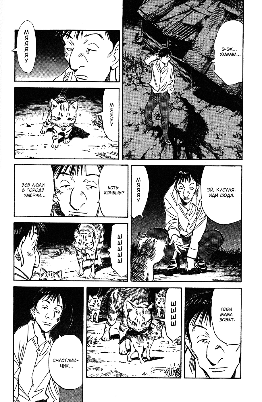 Read Мальчишки двадцатого века Manga Online