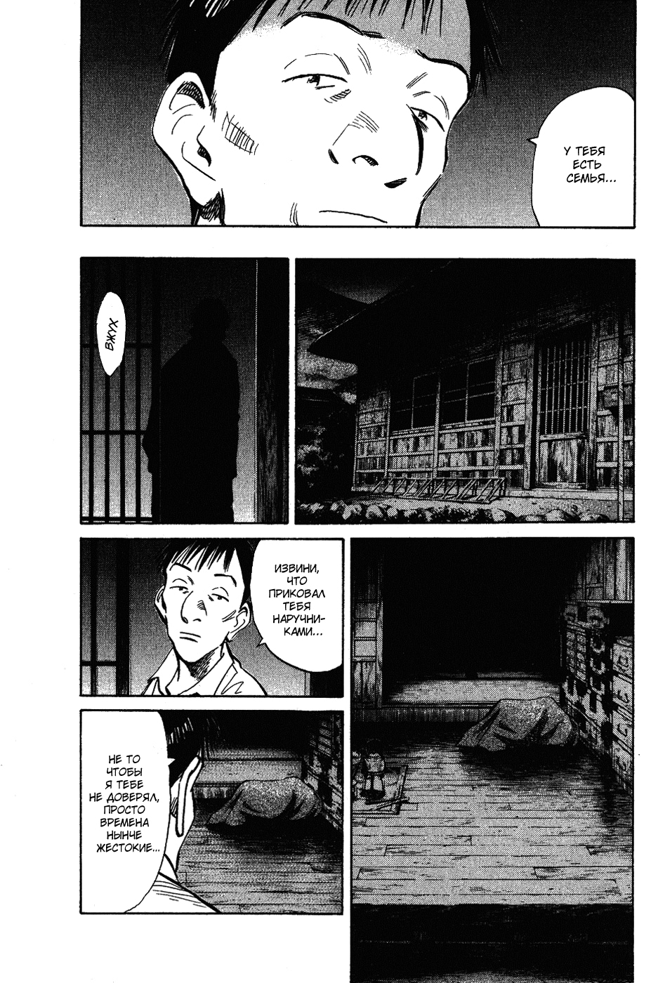 Read Мальчишки двадцатого века Manga Online