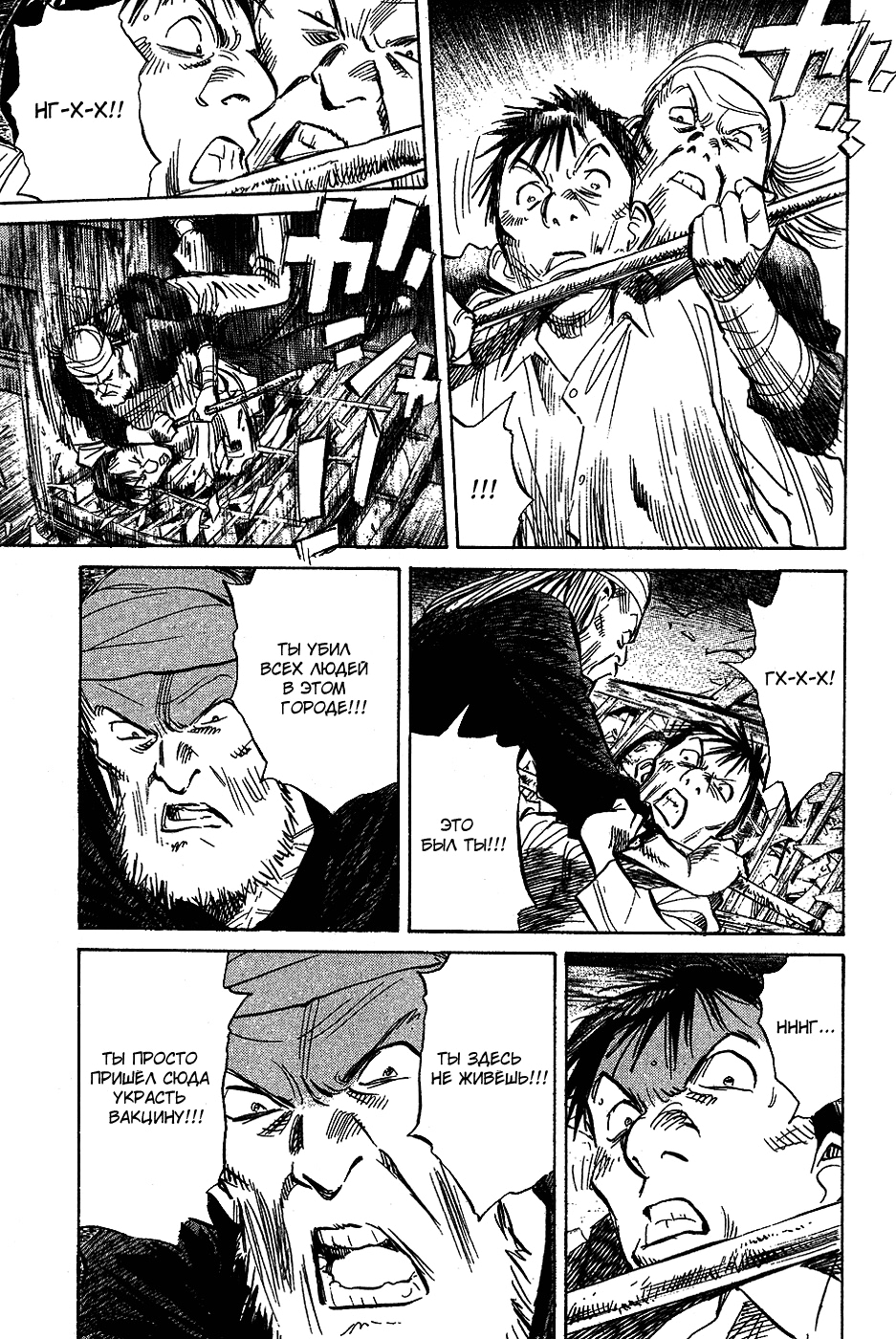 Read Мальчишки двадцатого века Manga Online
