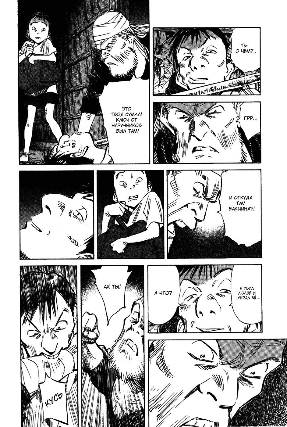 Read Мальчишки двадцатого века Manga Online