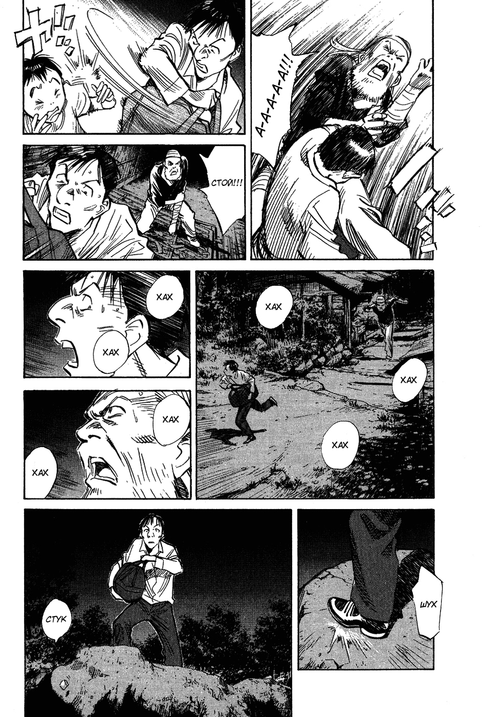 Read Мальчишки двадцатого века Manga Online