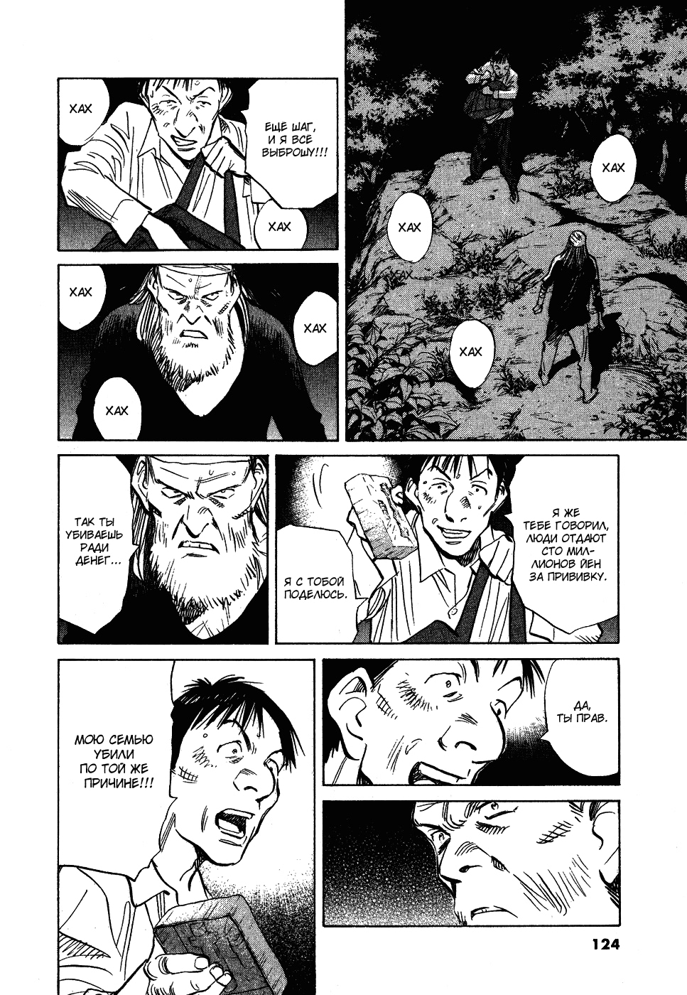 Read Мальчишки двадцатого века Manga Online