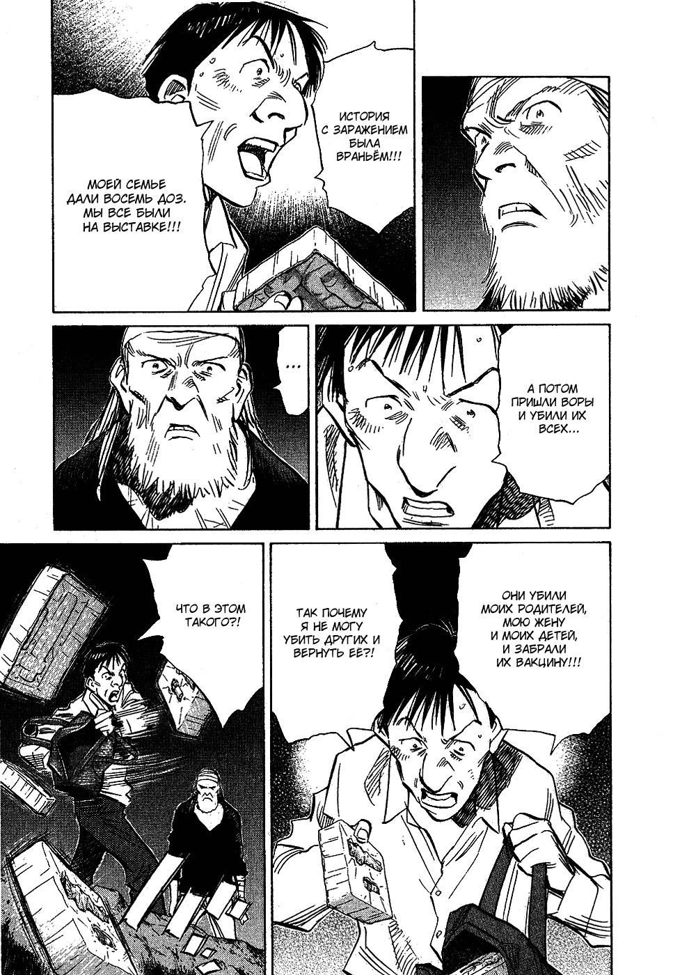 Read Мальчишки двадцатого века Manga Online
