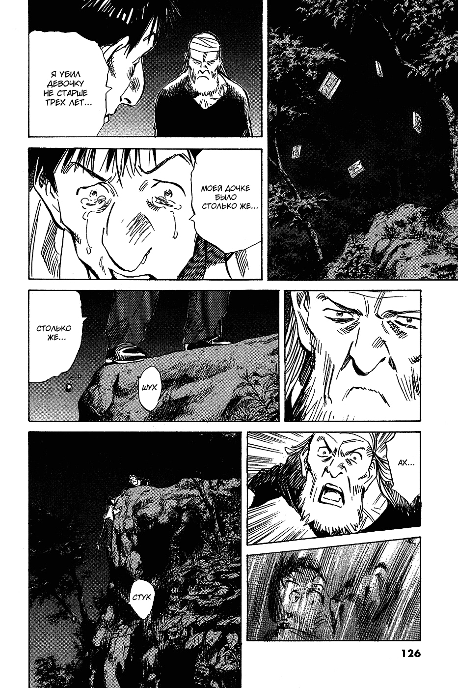 Read Мальчишки двадцатого века Manga Online