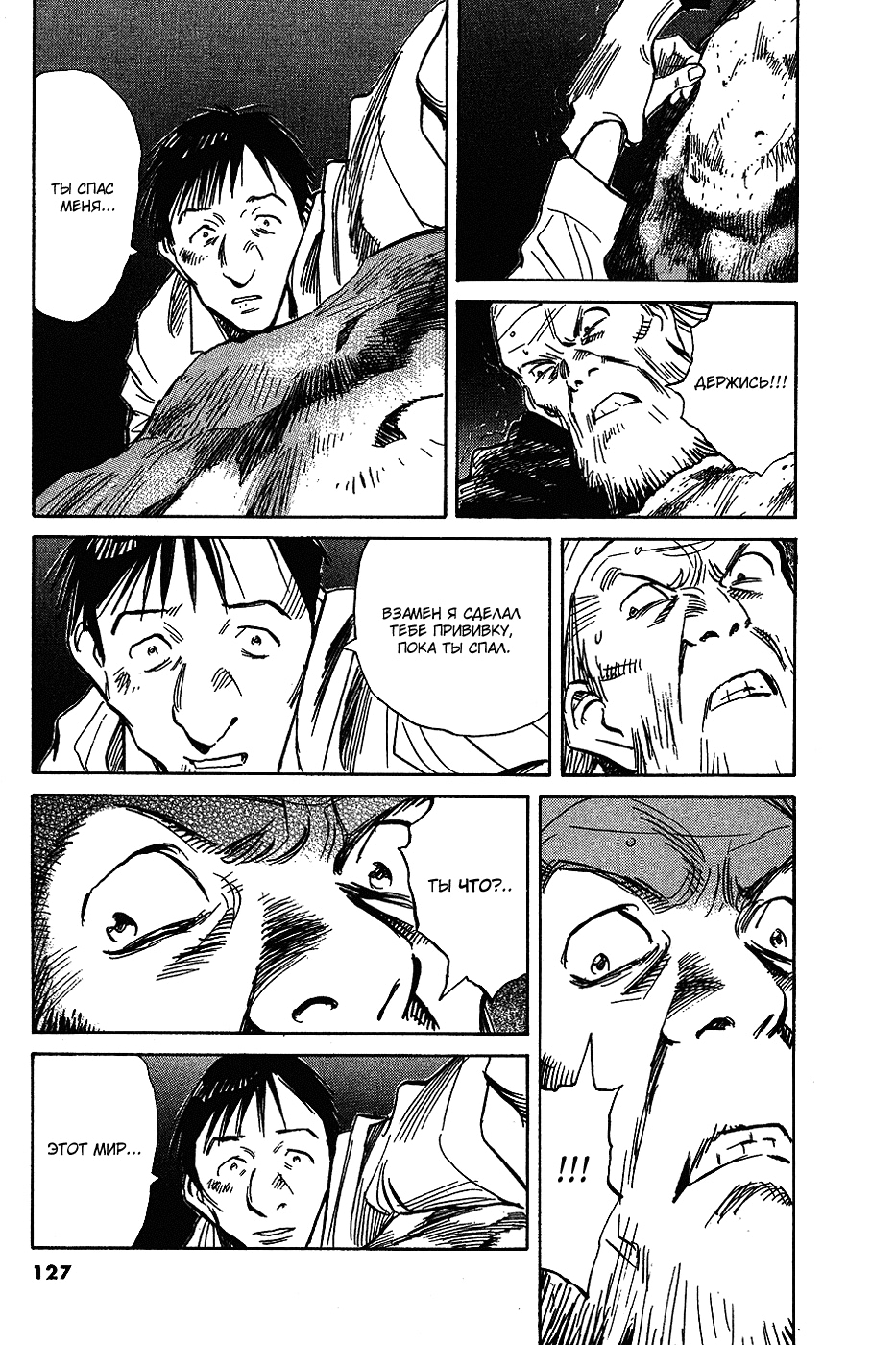 Read Мальчишки двадцатого века Manga Online