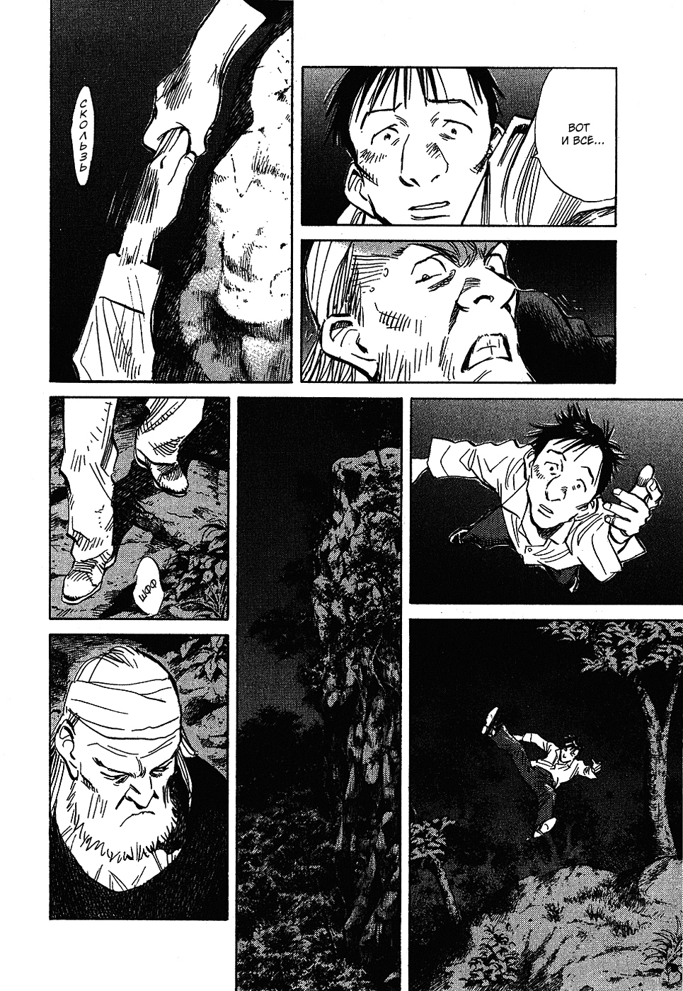 Read Мальчишки двадцатого века Manga Online