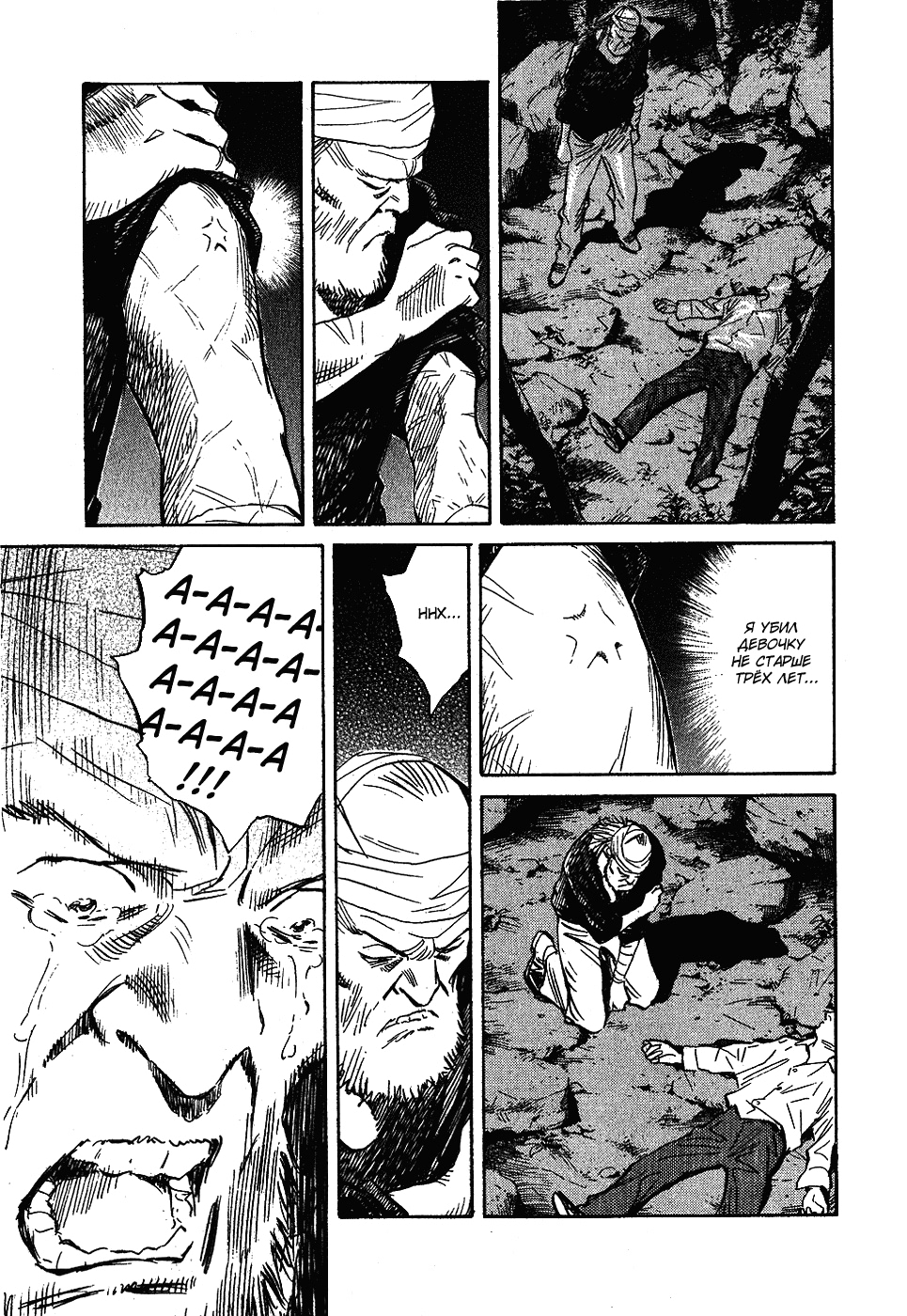 Read Мальчишки двадцатого века Manga Online