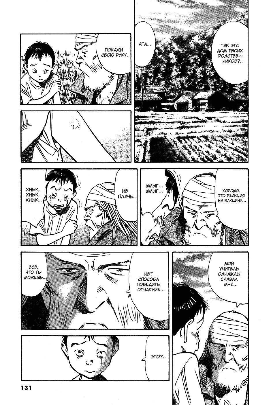 Read Мальчишки двадцатого века Manga Online