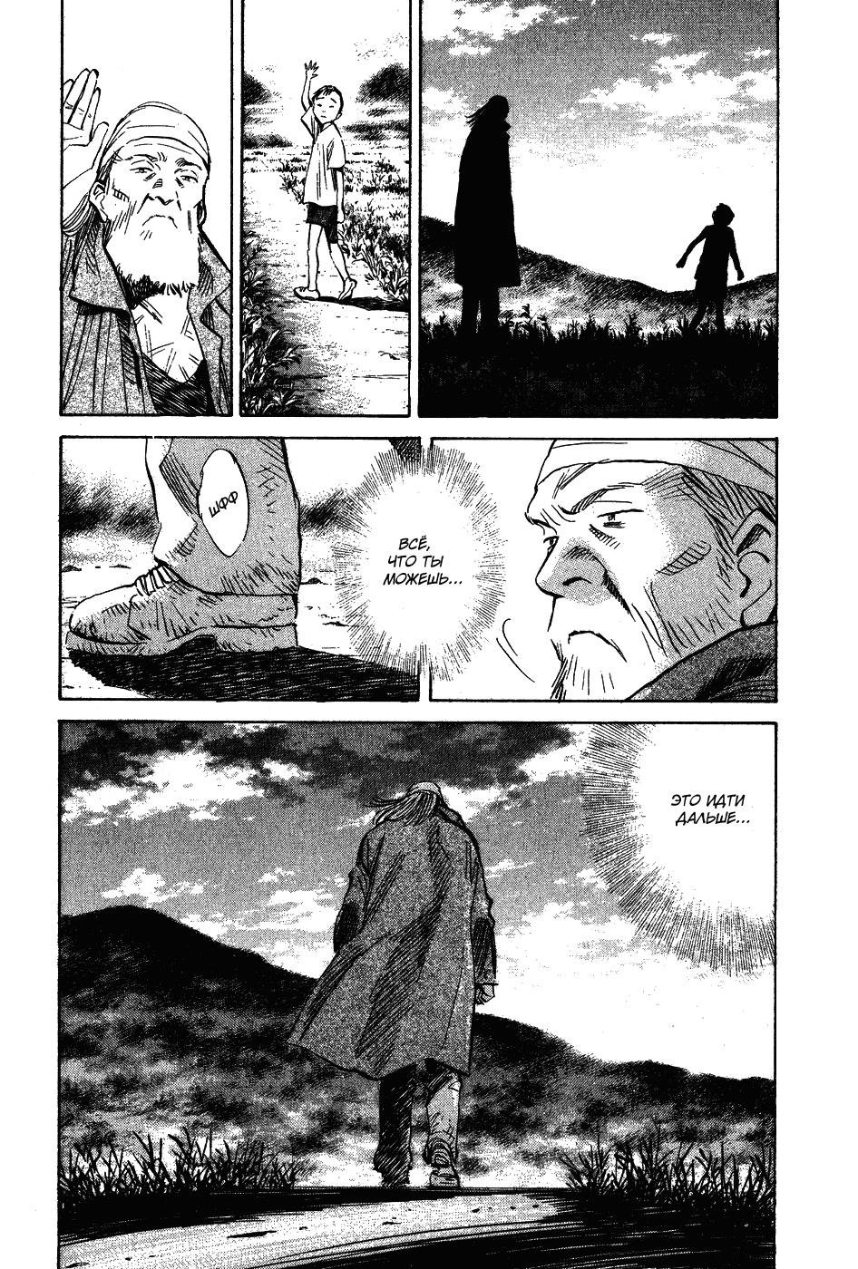 Read Мальчишки двадцатого века Manga Online
