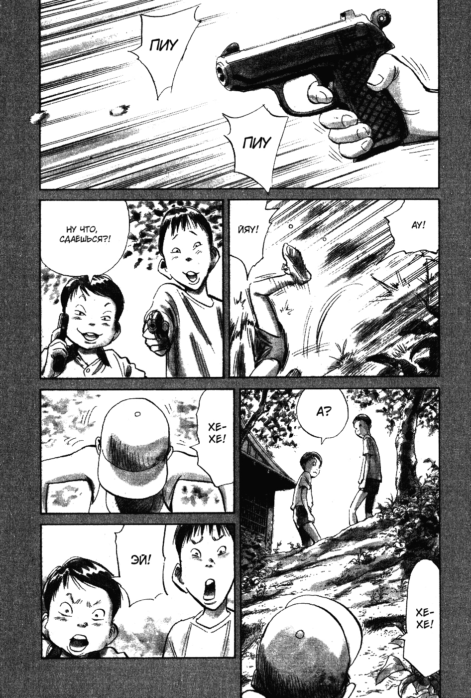 Read Мальчишки двадцатого века Manga Online