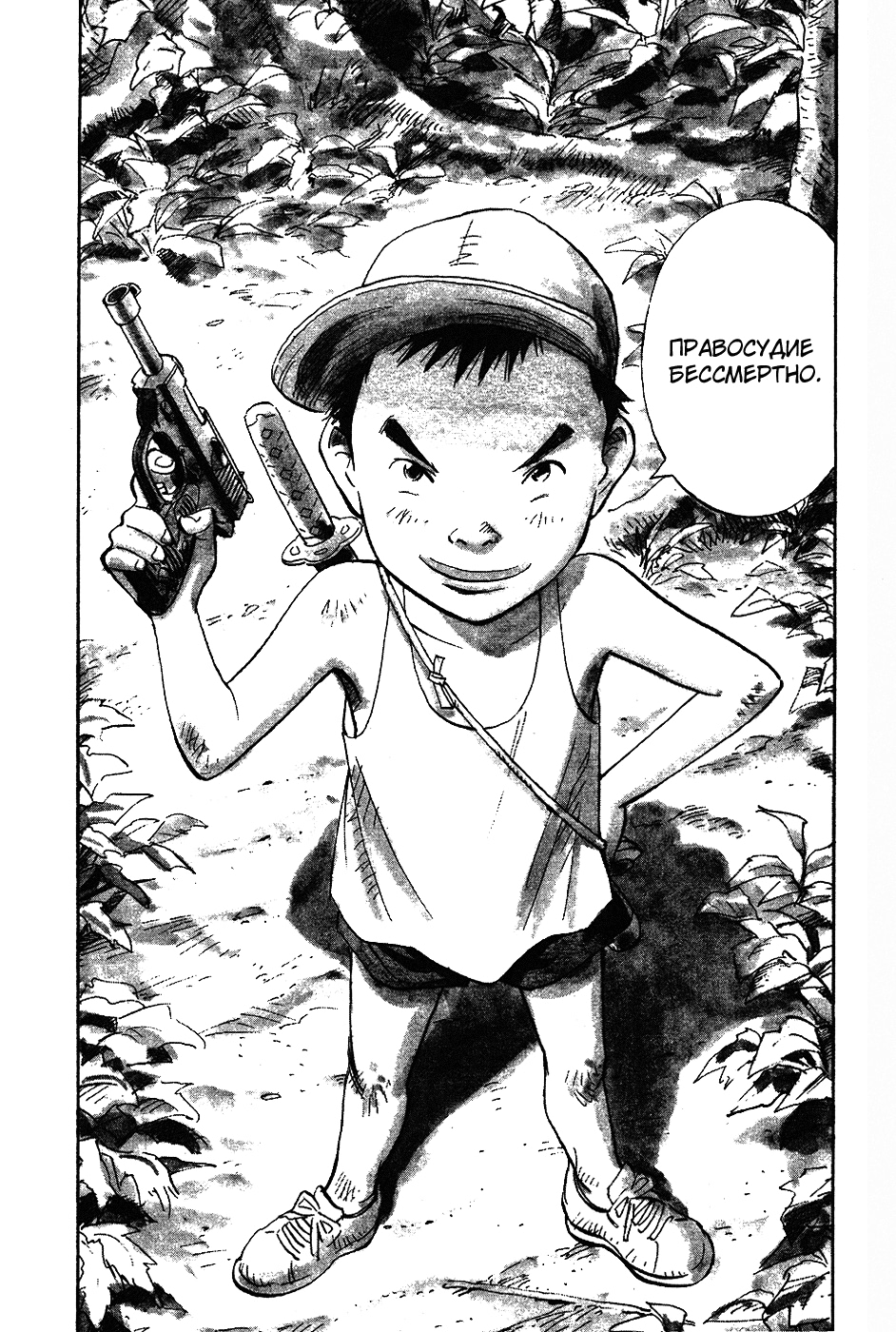 Read Мальчишки двадцатого века Manga Online