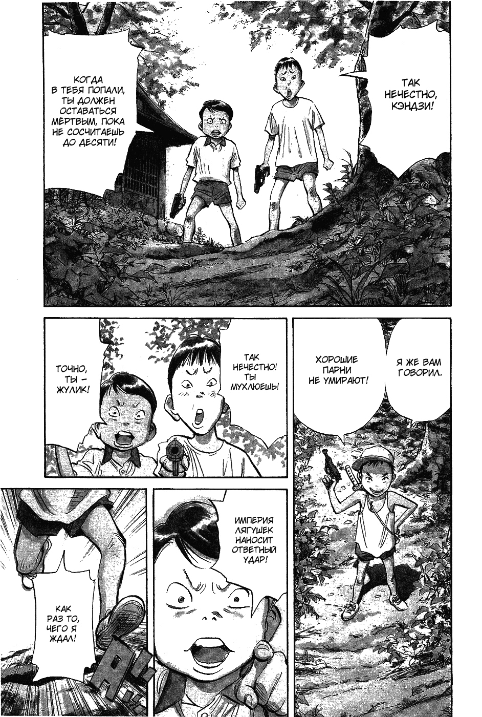 Read Мальчишки двадцатого века Manga Online