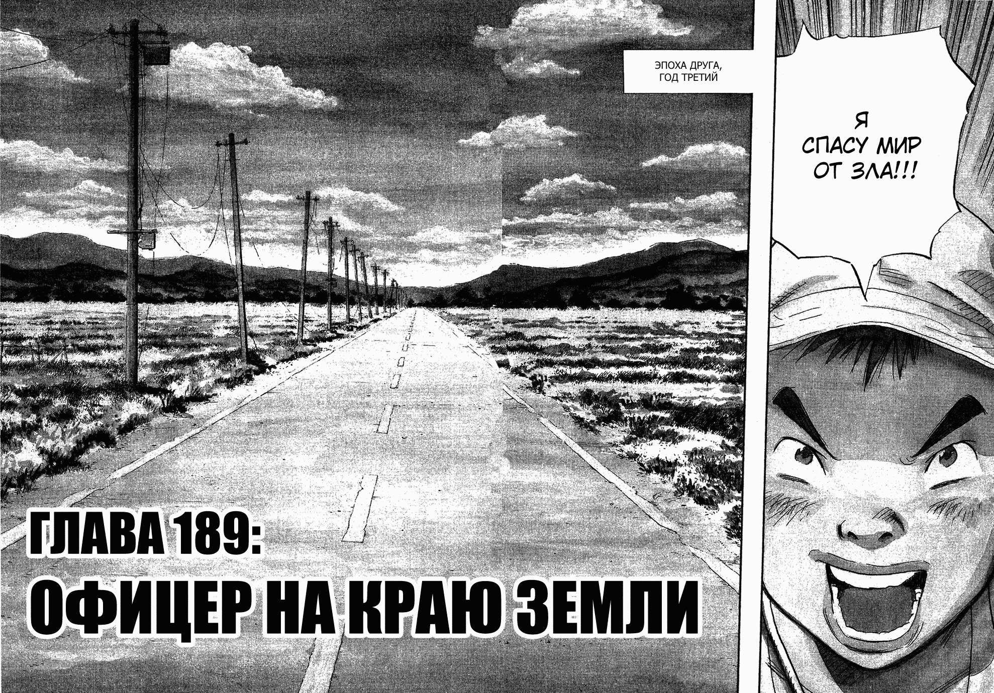 Read Мальчишки двадцатого века Manga Online