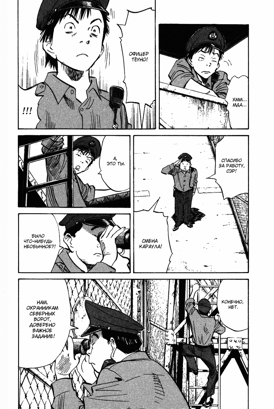Read Мальчишки двадцатого века Manga Online
