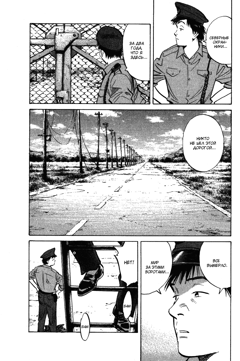 Read Мальчишки двадцатого века Manga Online
