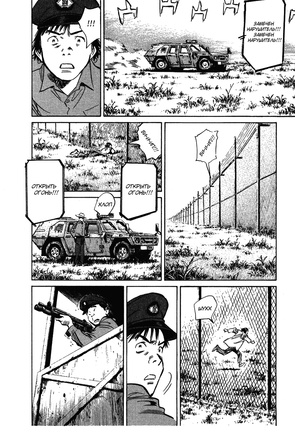 Read Мальчишки двадцатого века Manga Online