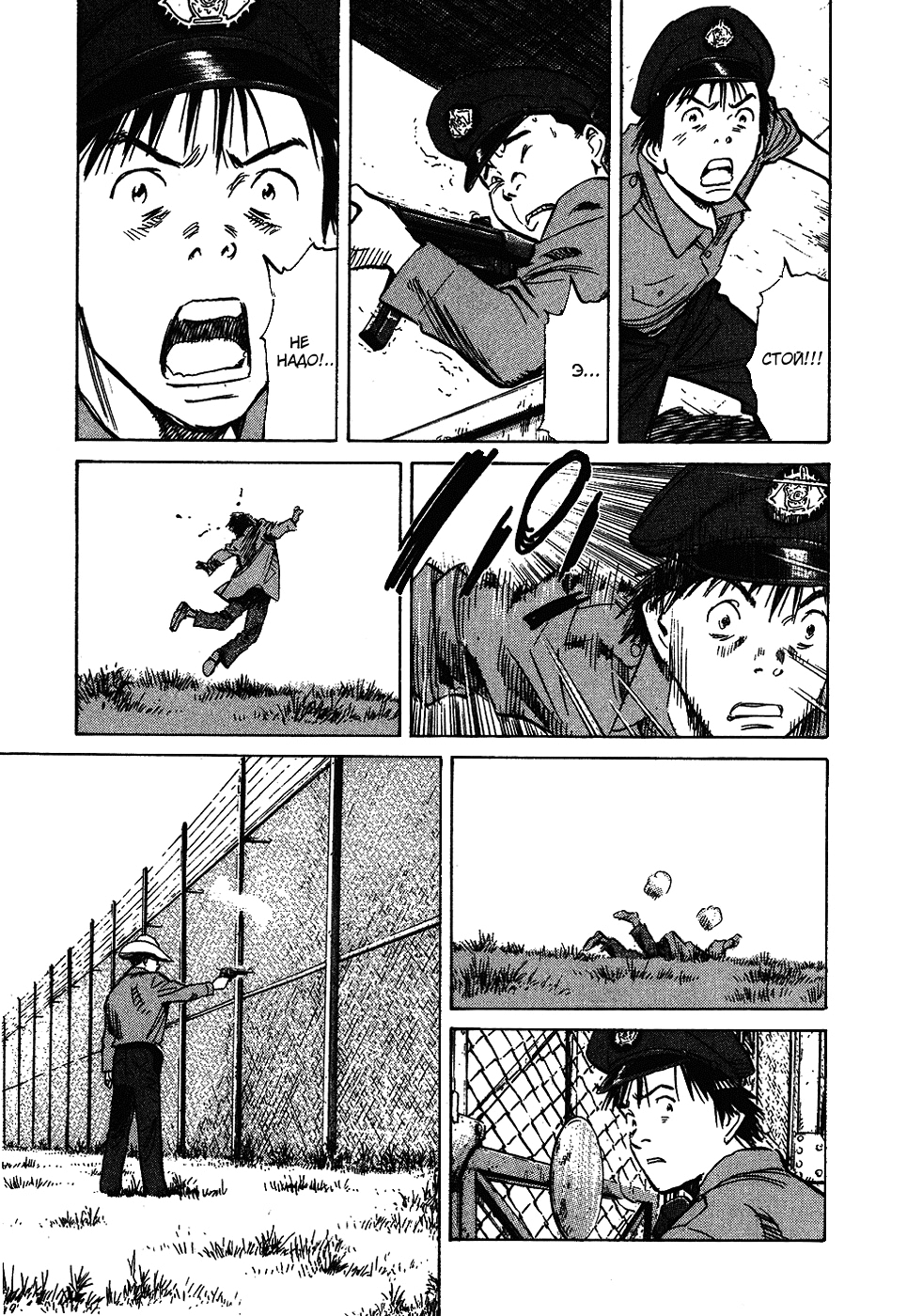 Read Мальчишки двадцатого века Manga Online