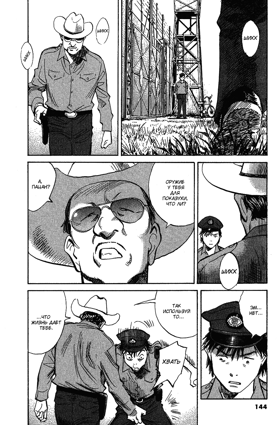 Read Мальчишки двадцатого века Manga Online