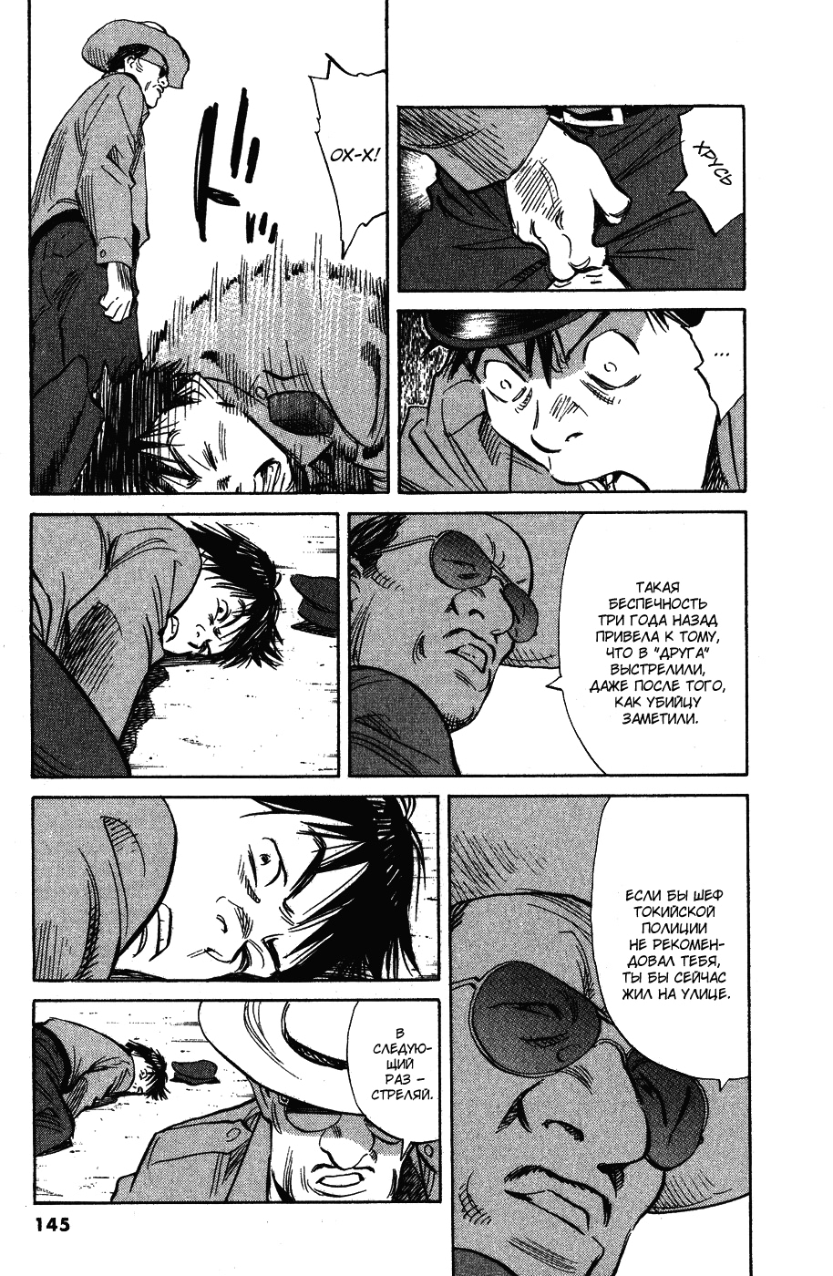 Read Мальчишки двадцатого века Manga Online