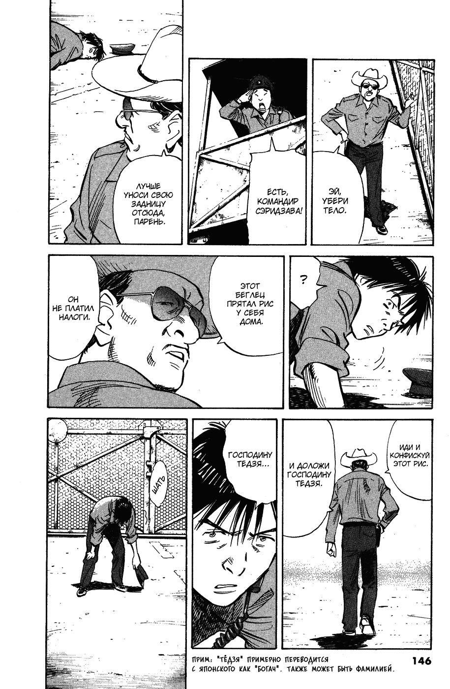Read Мальчишки двадцатого века Manga Online