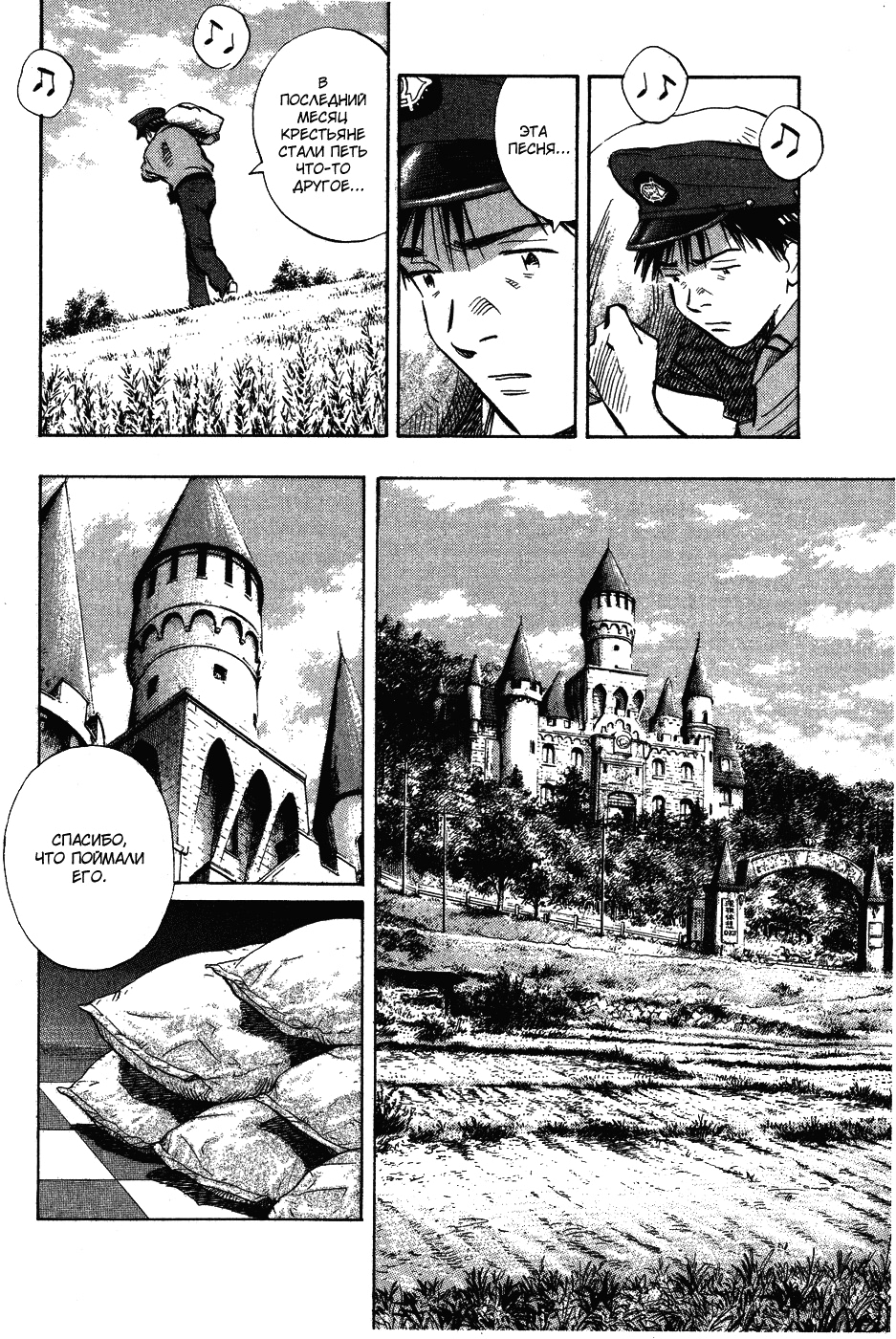 Read Мальчишки двадцатого века Manga Online