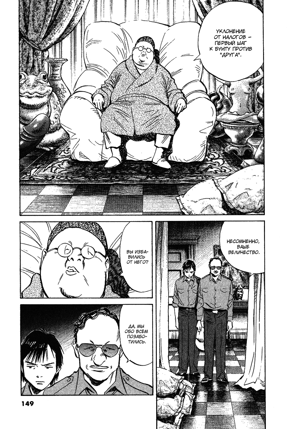 Read Мальчишки двадцатого века Manga Online